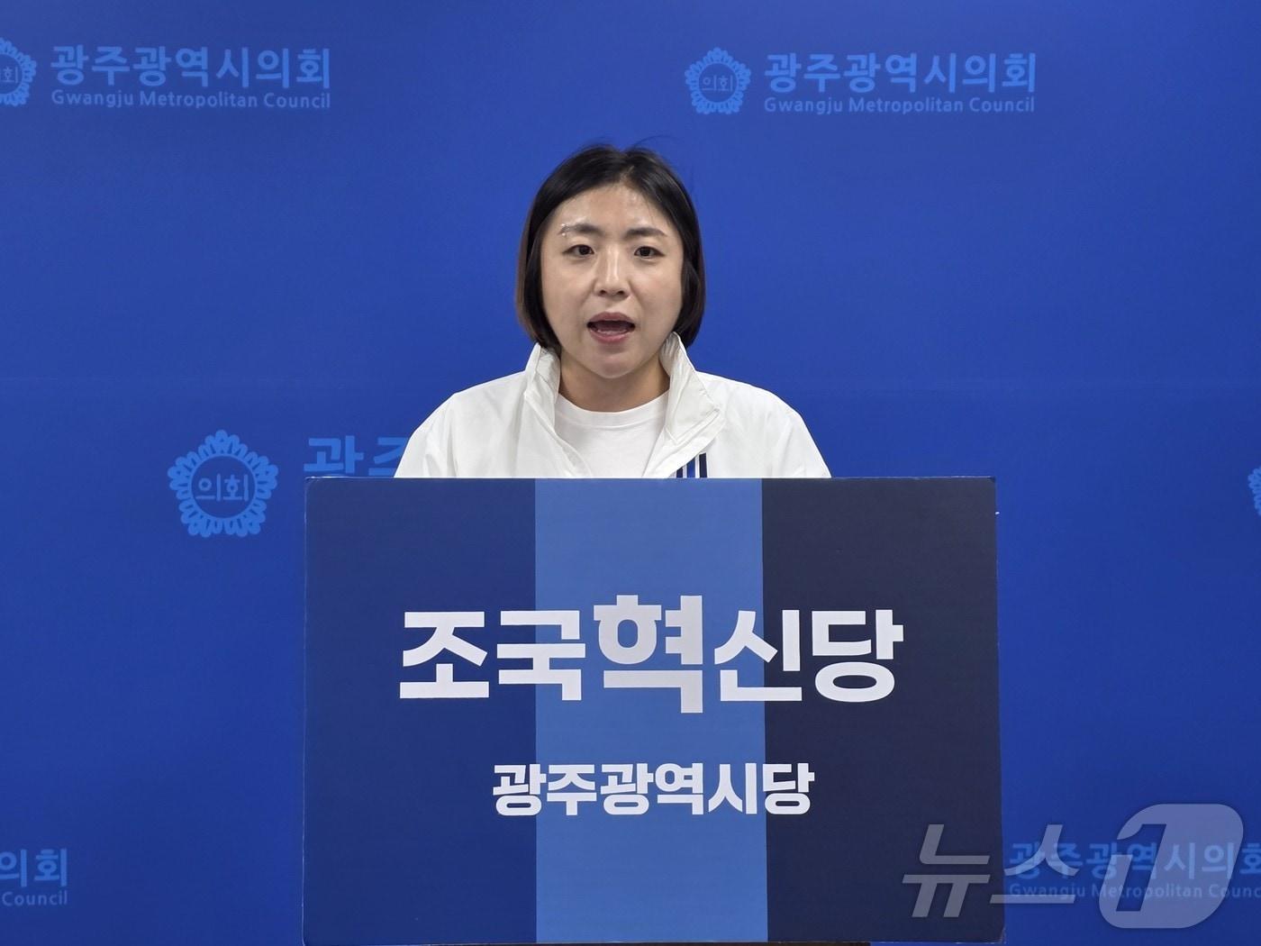 본문 이미지 - 김보람 조국혁신당 광주시당 대변인이 28일 광주시의회서 기자회견을 하고 있다. 2026.4.28 ⓒ 뉴스1 서충섭 기자