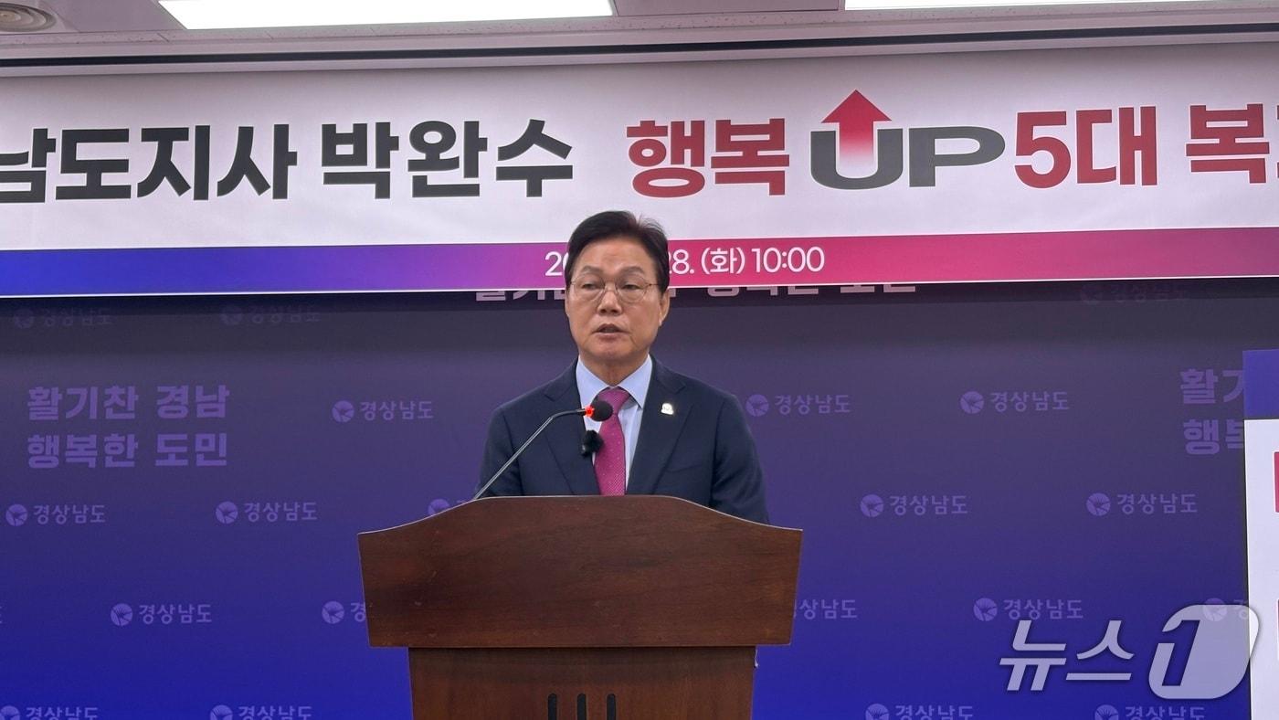 본문 이미지 - 국민의힘 박완수 경남지사 예비후보가 28일 경남도청 프레스센터에서 1호 공약을 발표하고 있다.2026.4.28/뉴스1 강정태 기자