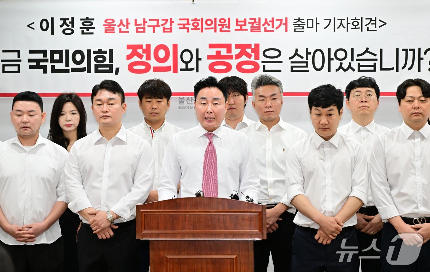 본문 이미지 - 국민의힘 소속 이정훈 울산 남구의원이 28일 시의회 프레스센터에서 남구갑 보궐선거 출마 회견을 열고 있다.(울산시의회 제공. 재판매 및 DB금지)/뉴스1