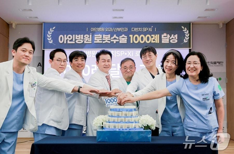 본문 이미지 - 아인병원 로봇수술 의료진들이 다빈치 로봇수술 1000례 달성 기념 케이크를 자르고 있다. (아인병원 제공.재판매 및 DB금지)