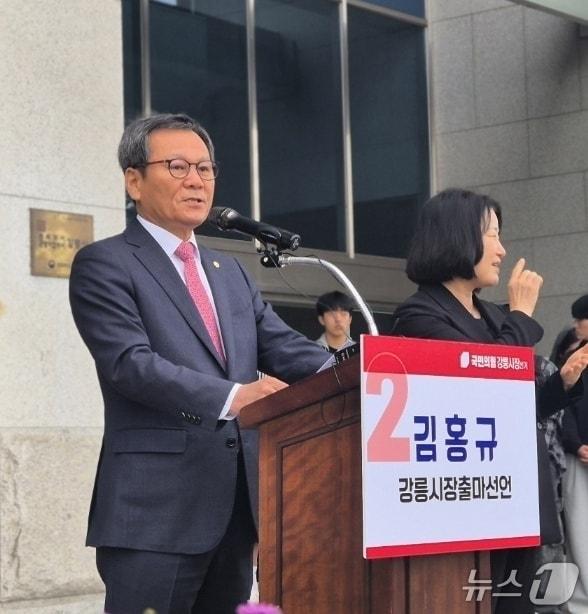 본문 이미지 - 김홍규 국민의힘 강원 강릉시장 후보.(뉴스1 DB)