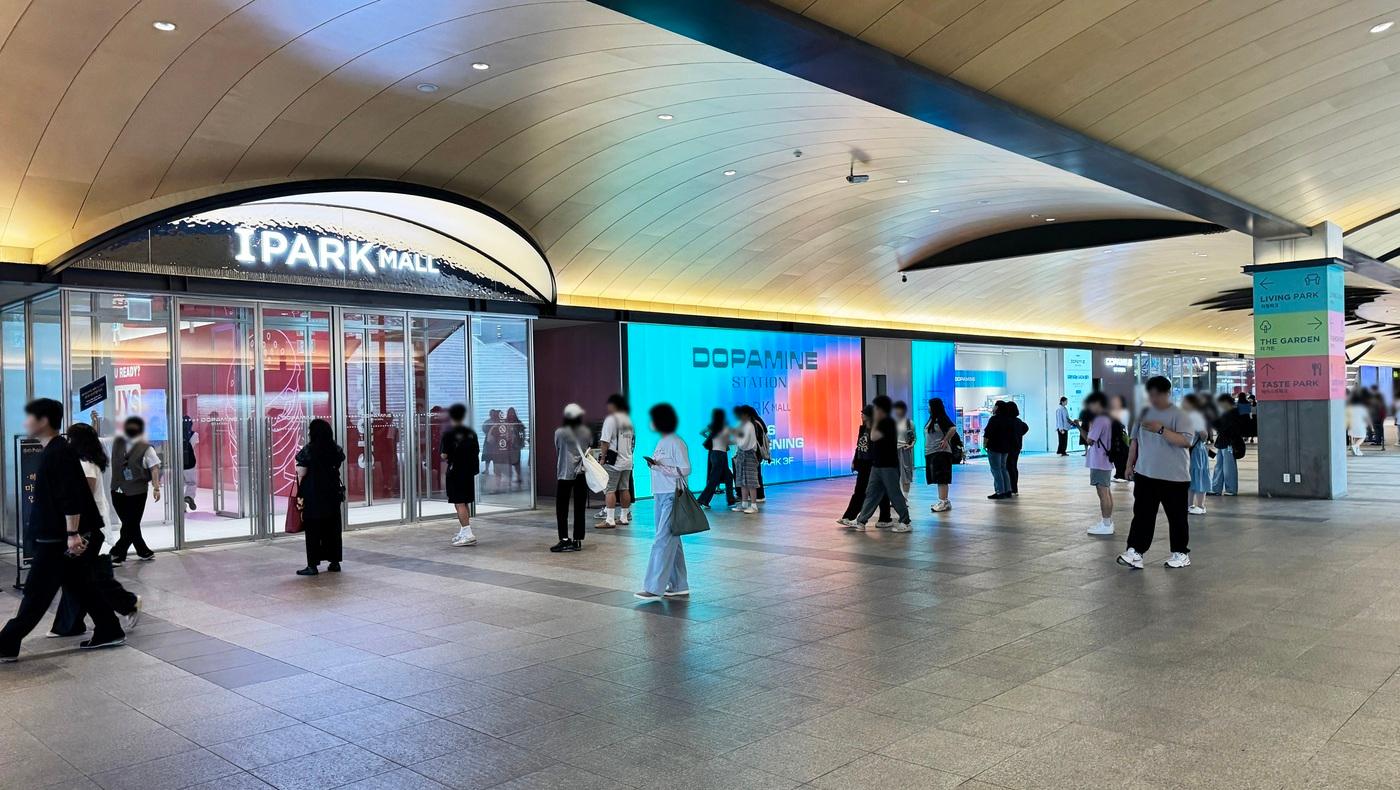 본문 이미지 - (아이파크몰 제공)