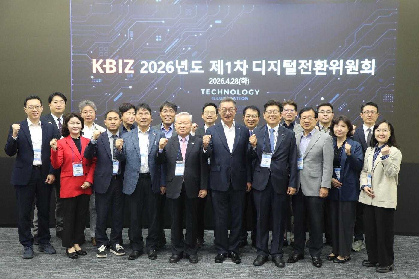 본문 이미지 - 28일 열린 제1차 디지털전환위원회. (중기중앙회 제공)