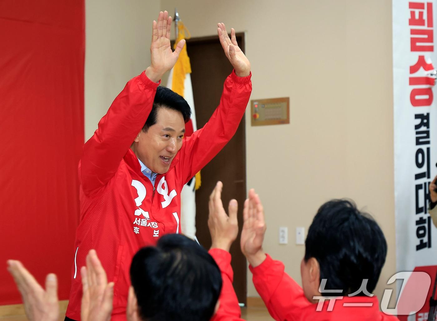 본문 이미지 - 오세훈 국민의힘 서울시장 후보가 28일 서울 용산구 청파동 새마을금고 대강당에서 열린 제9회 전국동시지방선거 용산구 필승결의대회에서 참석자들에게 손 들어 인사하고 있다. ⓒ 뉴스1 박정호 기자