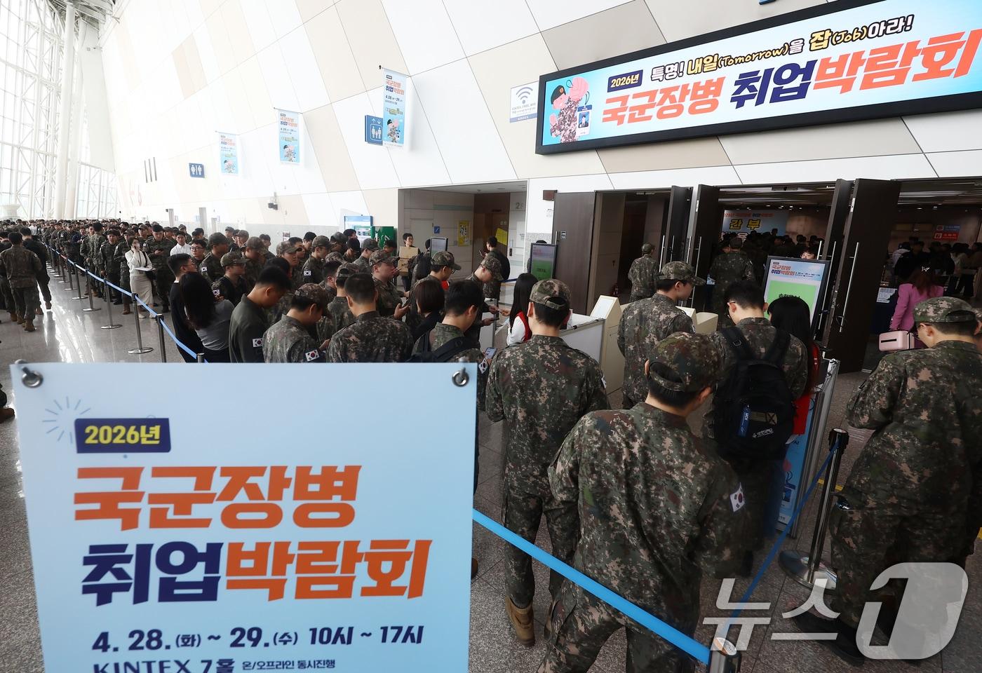 본문 이미지 - 28일 경기 고양 킨텍스에서 열린 2026년 국군장병 취업박람회에서 장병들이 입장을 기다리고 있다. 2026.4.28 ⓒ 뉴스1 김민지 기자