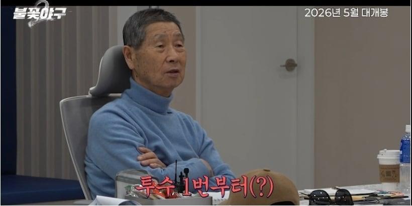 본문 이미지 - 스튜디오 C1 '불꽃야구2'