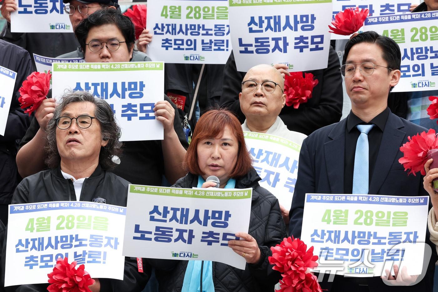 본문 이미지 - 아리셀 참사 고(故) 엄정정 씨 어머니 이순희 씨가 28일 오전 서울 종로구 세종문화회관 앞에서 열린 '세계 산재 사망 노동자 추모의 날' 기자회견에 참석해 발언하고 있다. 2026.4.28 ⓒ 뉴스1 임지훈 인턴기자