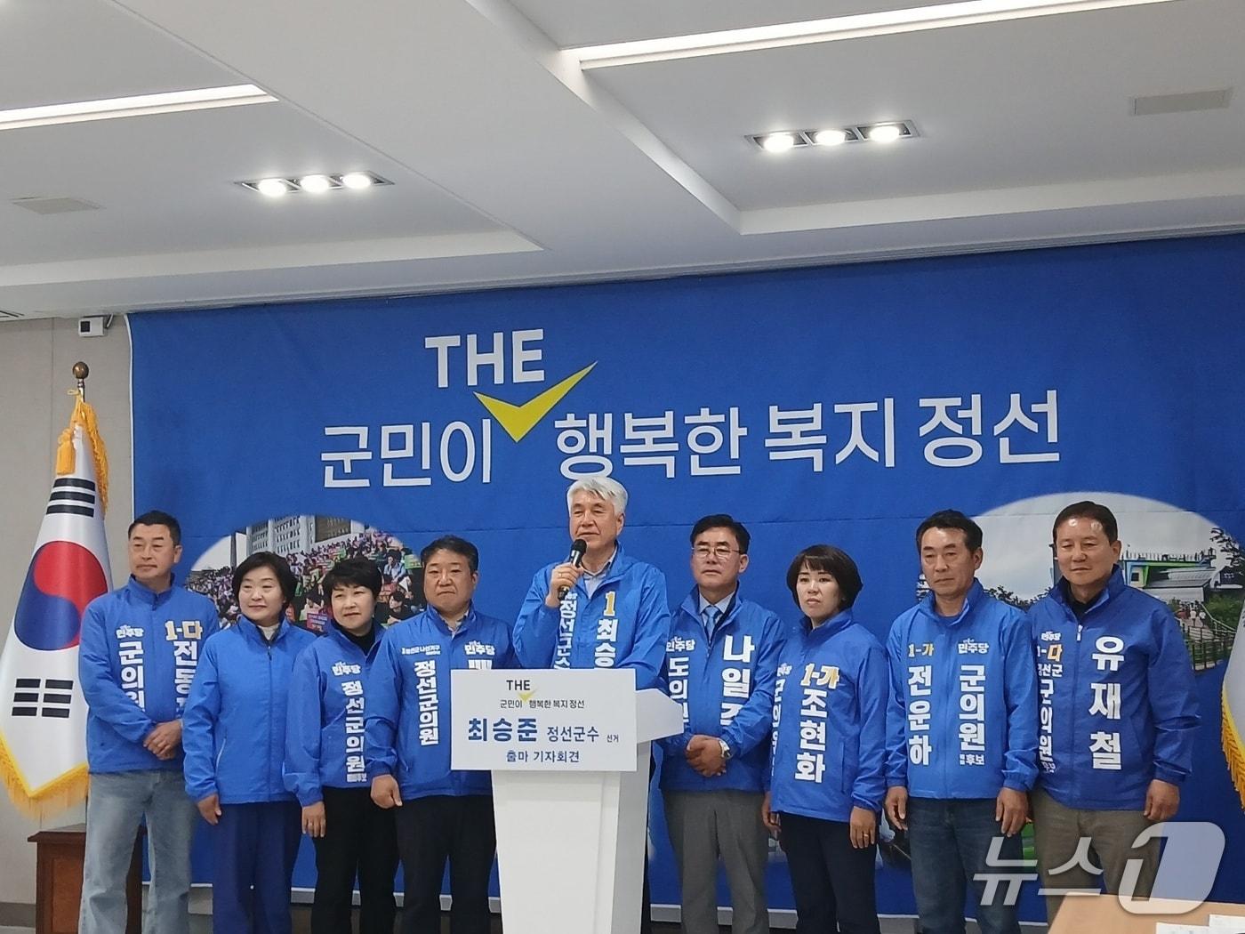 본문 이미지 - 제9회 전국동시지방선거에서 4선 강원 정선군수에 도전하는 더불어민주당 소속 최승준 정선군수가 28일 정선군선거관리위원회에 후보 등록 후 정선군청에서 당내 지방선거 입지자들과 함께 회견을 열고, 군수 선거 출마를 공식 선언했다. 2026.4.28/뉴스1 신관호 기자