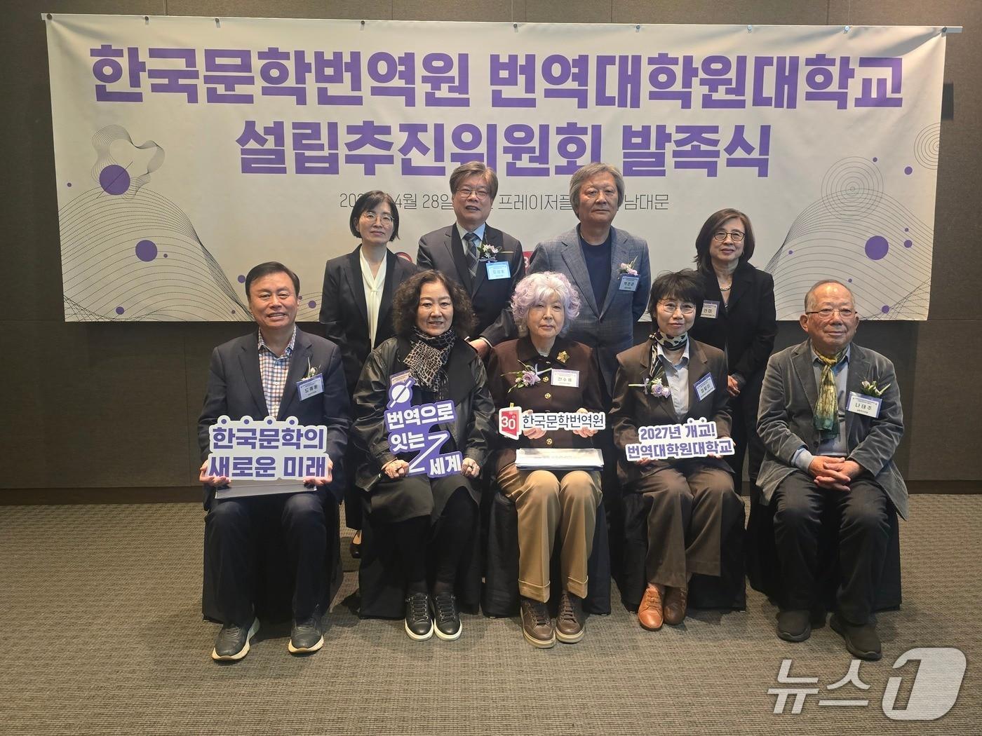 본문 이미지 - 28일 오전, 한국문학번역원은 '번역대학원대학교' 설립추진위원회 발족식을 갖고 기념 촬영을 했다. ⓒ 뉴스1 김정한 기자