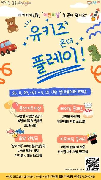 본문 이미지 - 강동구