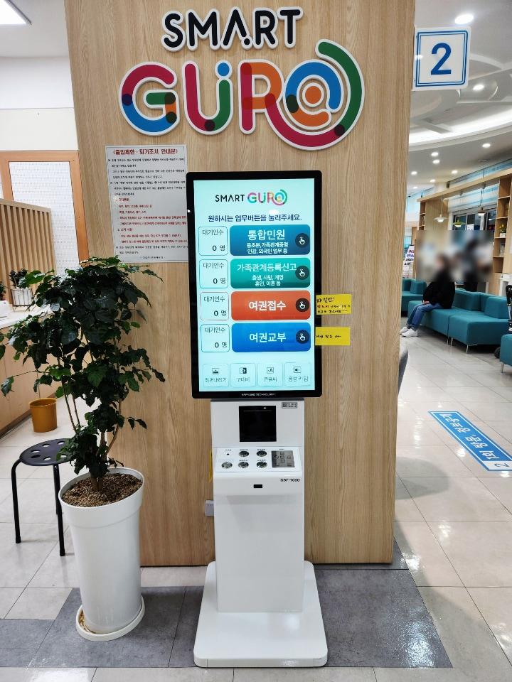 본문 이미지 - 구로구