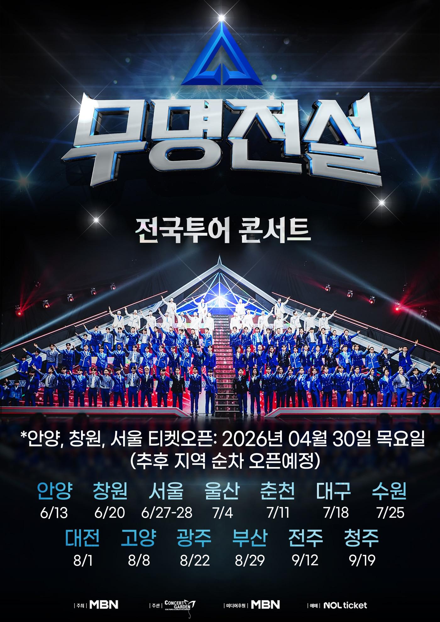 본문 이미지 - 무명전설