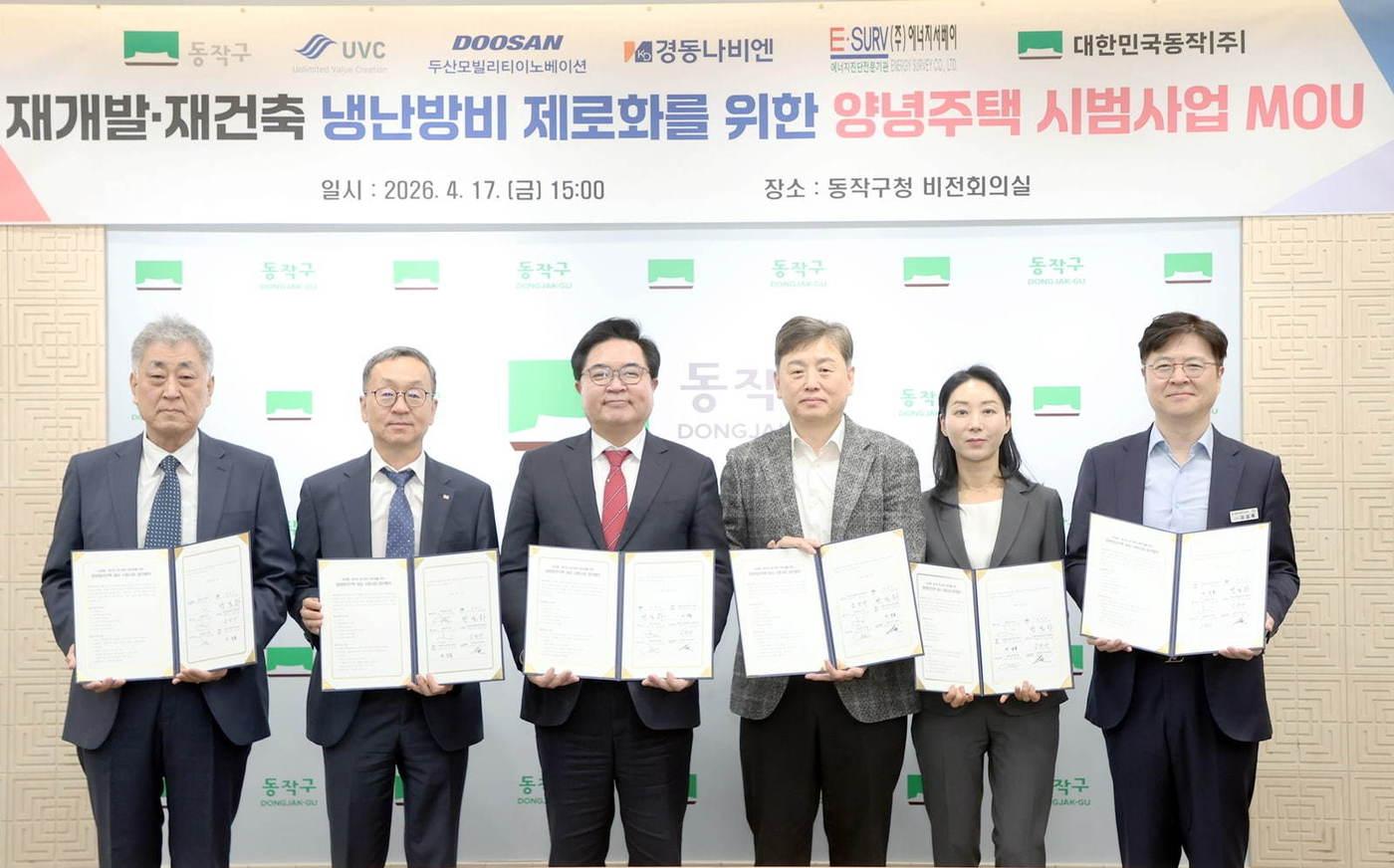 본문 이미지 - 왼쪽에서 두번째부터 김용범 경동나비엔 영업마케팅 총괄임원, 박일하 동작구청장이 기념사진을 찍고 있다(경동나비엔 제공)