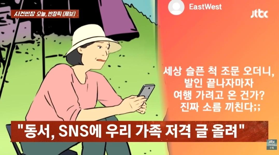 본문 이미지 - (JTBC '사건반장' 갈무리)