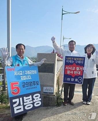 본문 이미지 - 이창호 조국혁신당 구례군수 예비후보(오른쪽)김봉용 진보당 구례군의원 예비후보   
