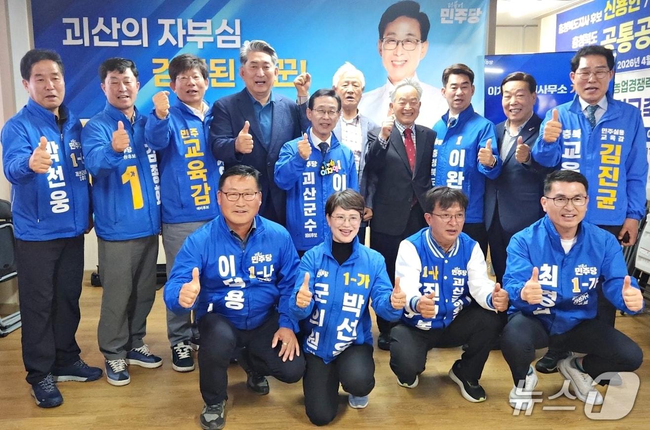 본문 이미지 - 이차영 민주당 괴산군수 후보 선거사무소 개소(이차영 후보 선거사무소 제공. 재판매 및 DB금지)