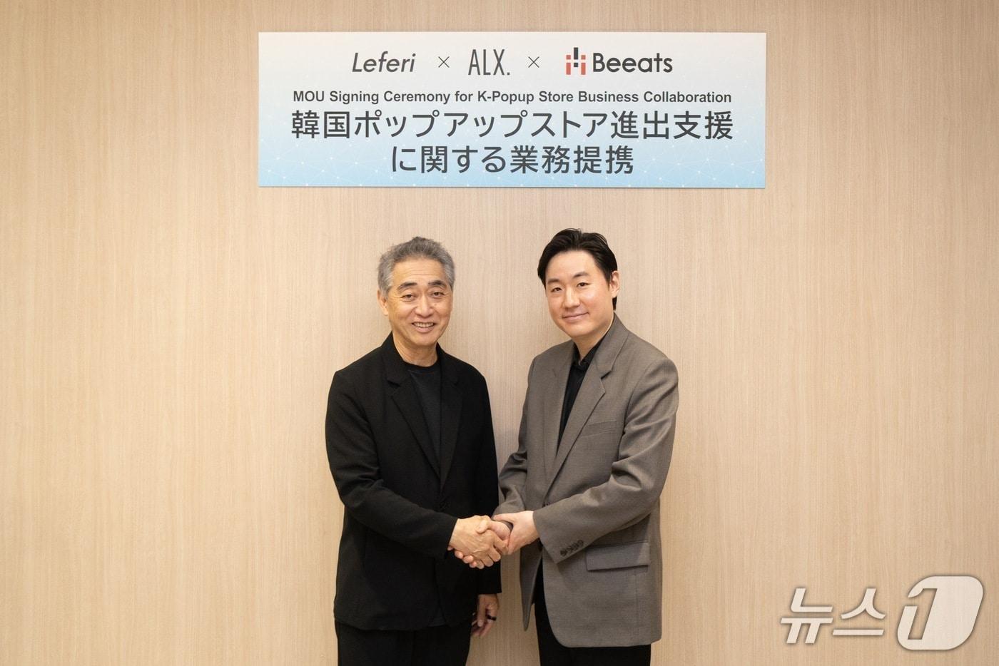 본문 이미지 - 일본 도쿄에서 열린 레페리-비츠-알렉스디자인 3자 전략적 파트너십 체결식.(레페리 제공)