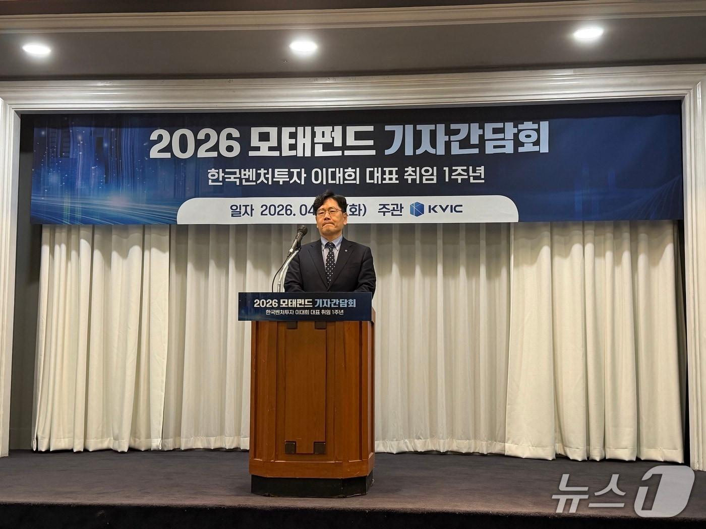 본문 이미지 - 이대희 한국벤처투자 대표. ⓒ 뉴스1 신민경 기자