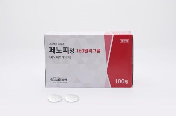 본문 이미지 - 새한제약의 이상지질혈증 치료제 '페노피정.(새한제약 홈페이지)