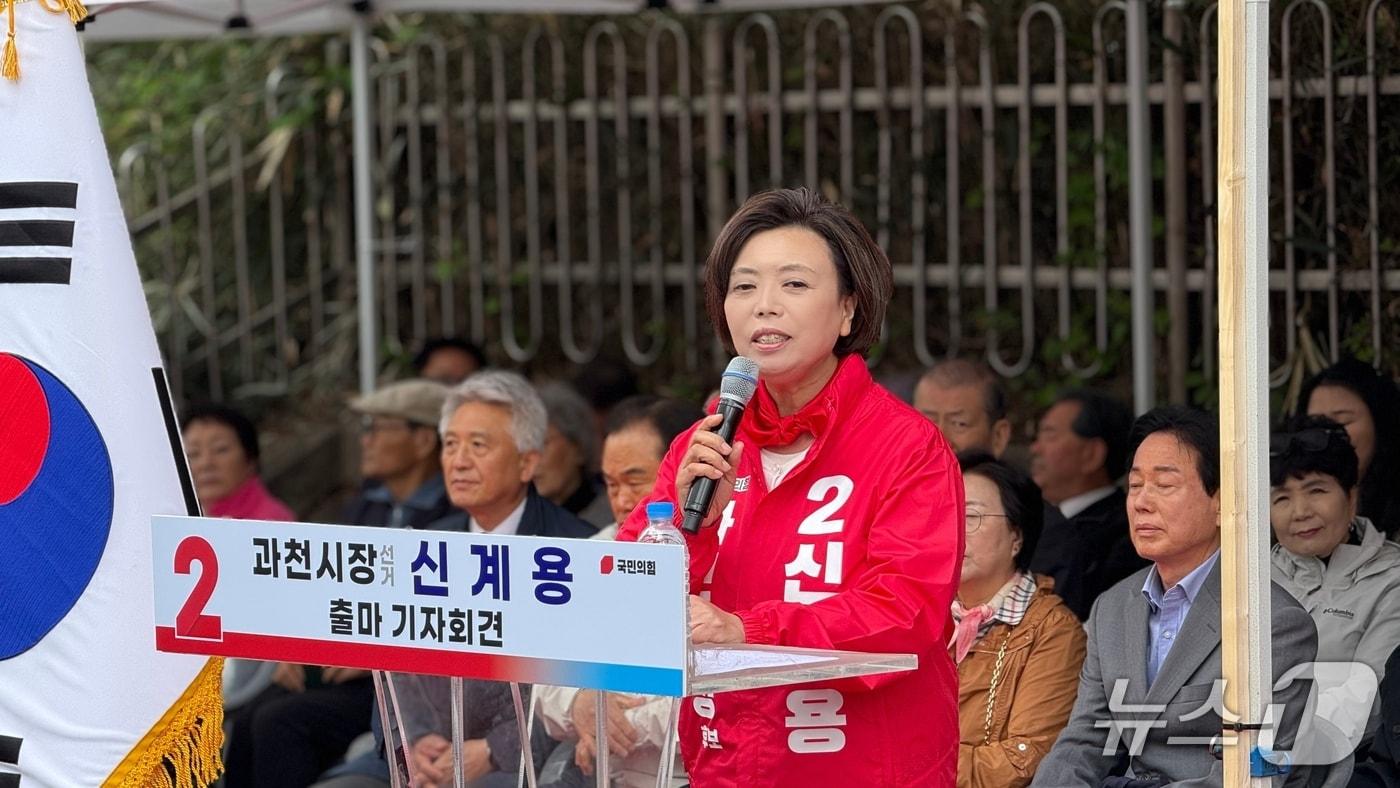 본문 이미지 - 신계용 과천시장 출마 기자회견.(신 시장 측 제공)