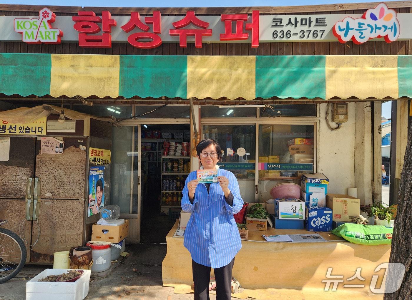 본문 이미지 - 영주시의 한 '복지 터치 포인트 사업' 참여업소(영주시 제공. 재판매 및 DB 금지)2026.4.28/뉴스1