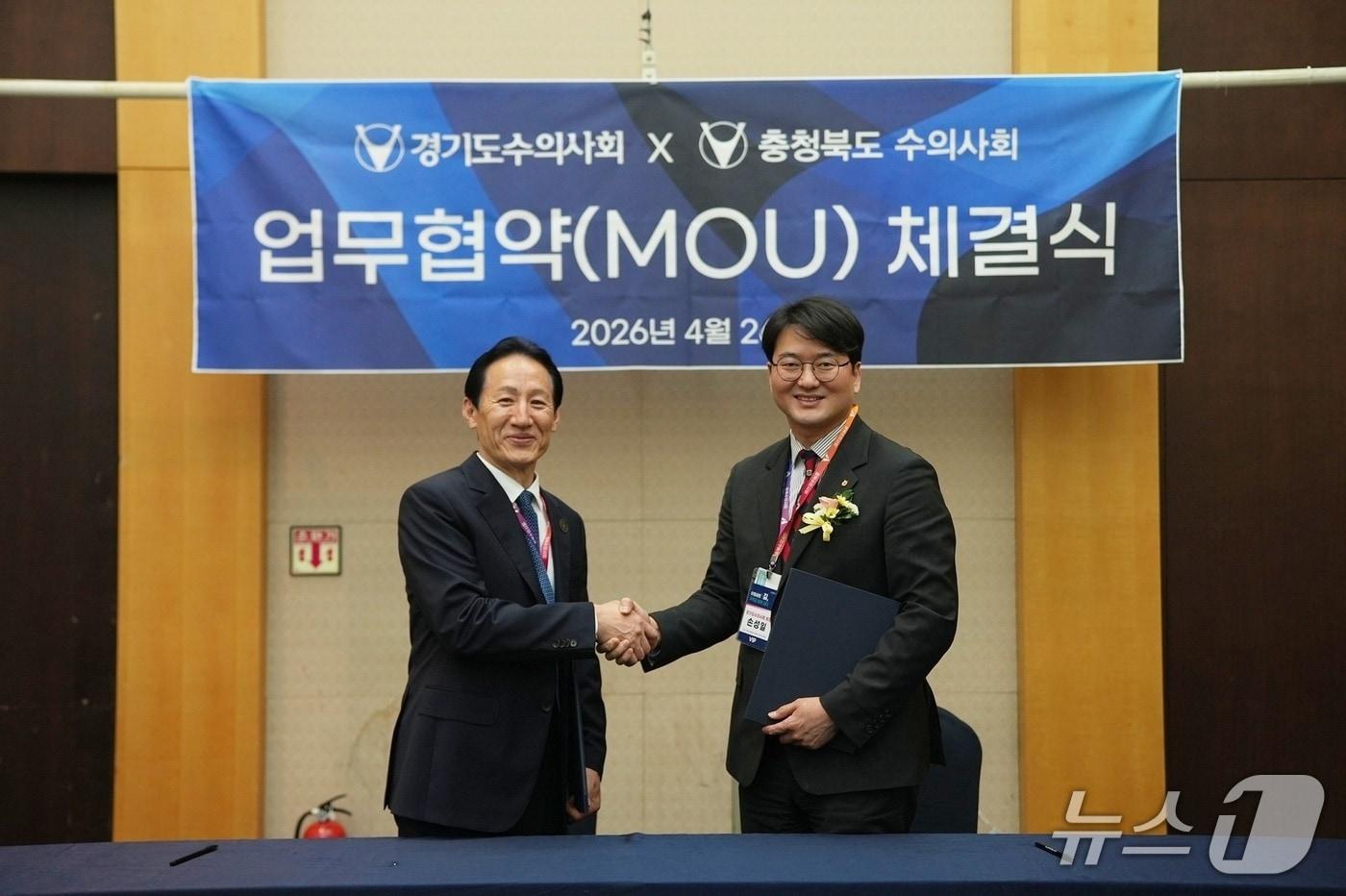 본문 이미지 - 손성일 경기도수의사회 회장(오른쪽)은 26일 청주 엔포드호텔에서 개최된 '2026 충북수의사회 연차대회'에서 이승근 충북수의사회 회장과 업무협약을 체결했다(수의사회 제공). ⓒ 뉴스1
