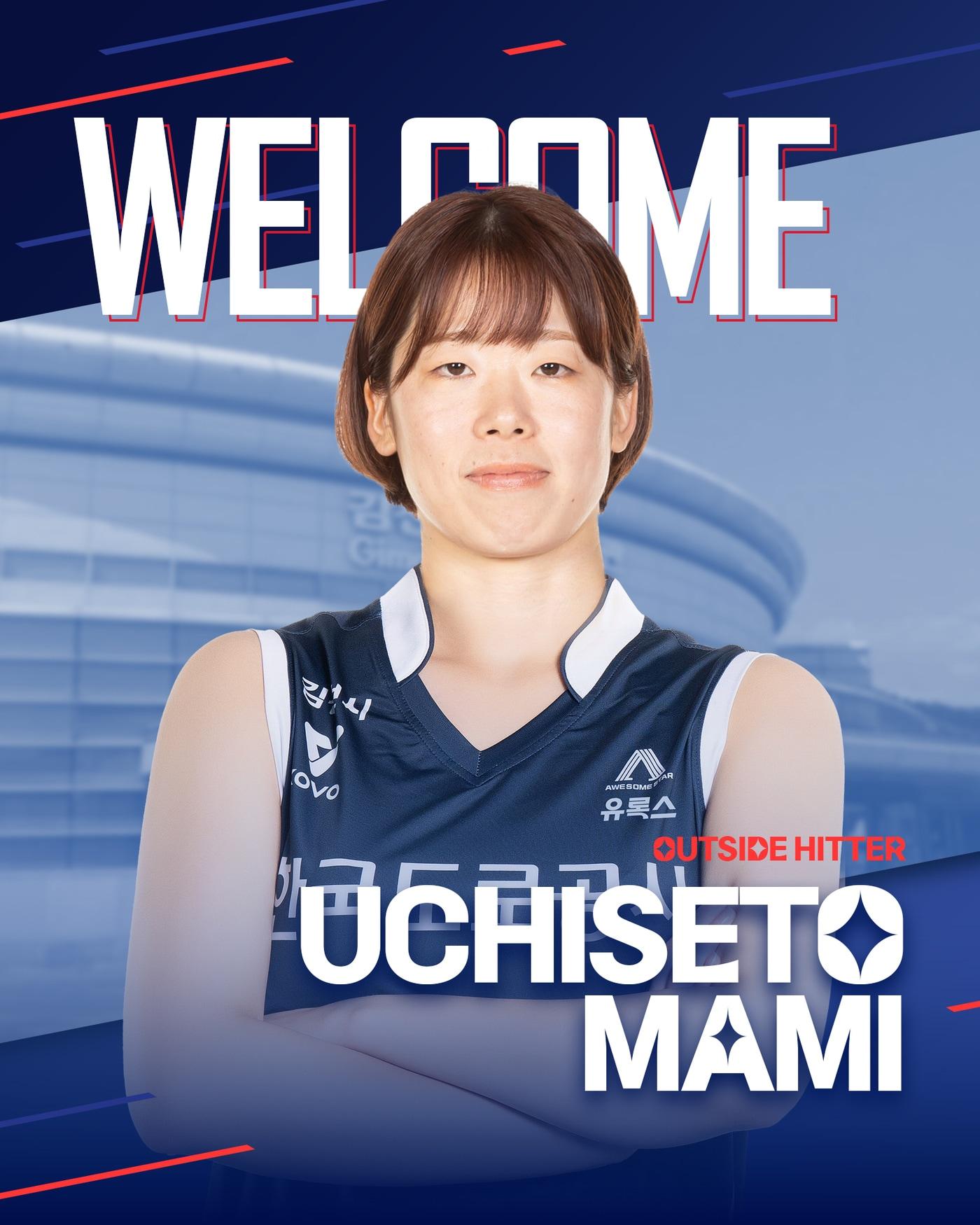 본문 이미지 - 도로공사 우치세토 마미(도로공사 제공) 