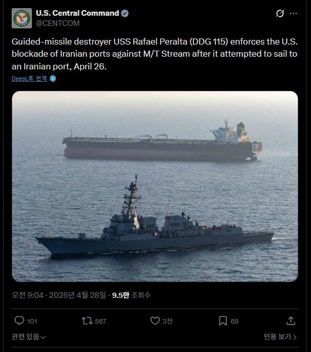 본문 이미지 - 미 해군 구축함 '라파엘 페랄타'가 지난 26일(현지시간) 이란 항구로 향하던 유조선 'M/T 스트림'에 대한 봉쇄 조치를 집행했다고 미 중부사령부가 밝혔다. (미 중부사령부 @CENTCOM)