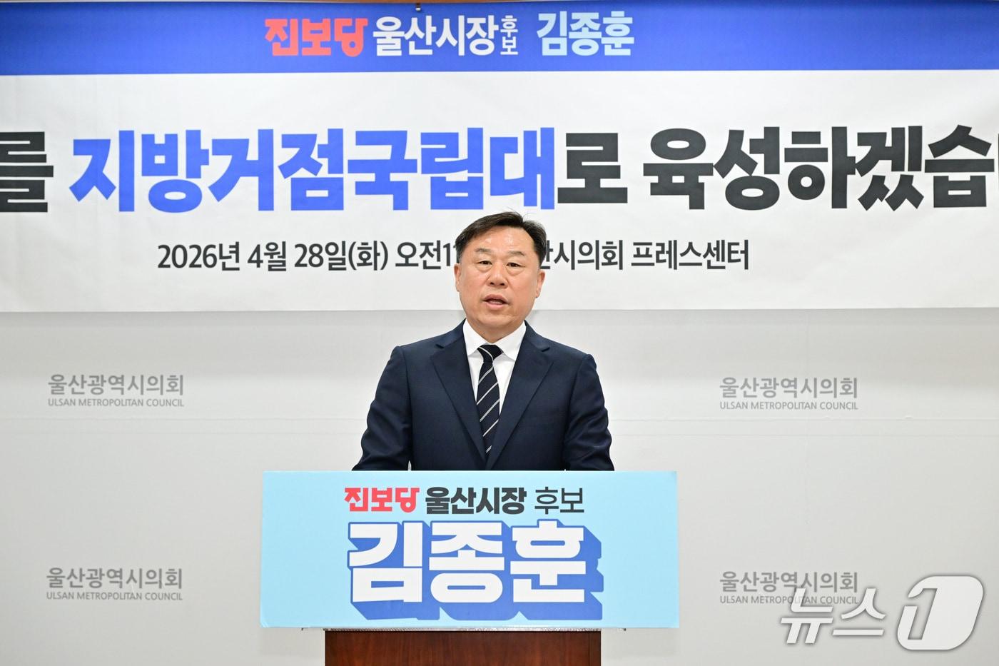 본문 이미지 - 김종훈 진보당 울산시장 예비후보가 28일 시의회 프레스센터에서 기자회견을 열고 있다.(울산시의회 제공. 재판매 및 DB금지)/뉴스1