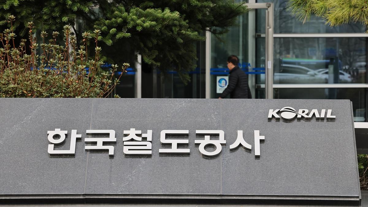 본문 이미지 - 한국철도공사 사옥.(한국철도공사 제공)뉴스1ⓒ news1
