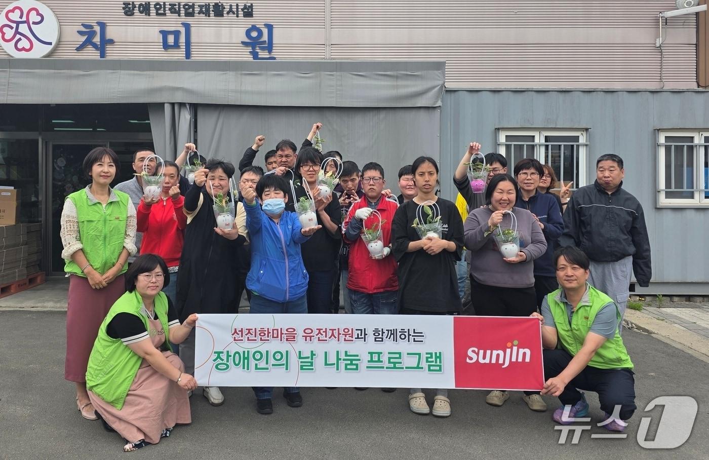 본문 이미지 - 농업회사법인 선진한마을 유전자원 장애인의 날 나눔 행사(진천군 제공. 재판매 및 DB금지)