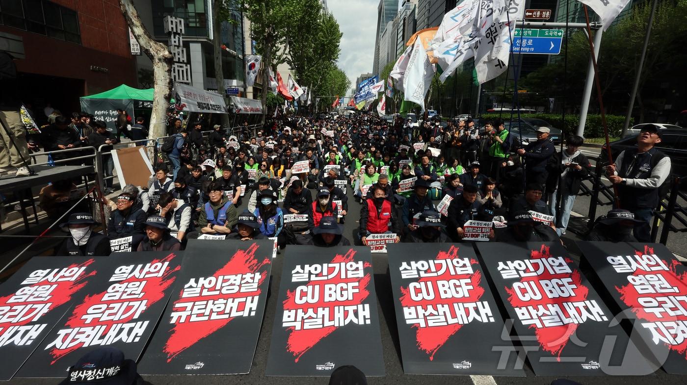 본문 이미지 - 전국민주노동조합총연맹(민주노총) 공공운수노조 화물연대 관계자들이 28일 서울 강남구 BGF리테일 본사 앞에서 열린 '원청교섭 회피 CU BGF 규탄! 민주노총 결의대회'에서 구호를 외치고 있다. 2026.4.28 ⓒ 뉴스1 김진환 기자
