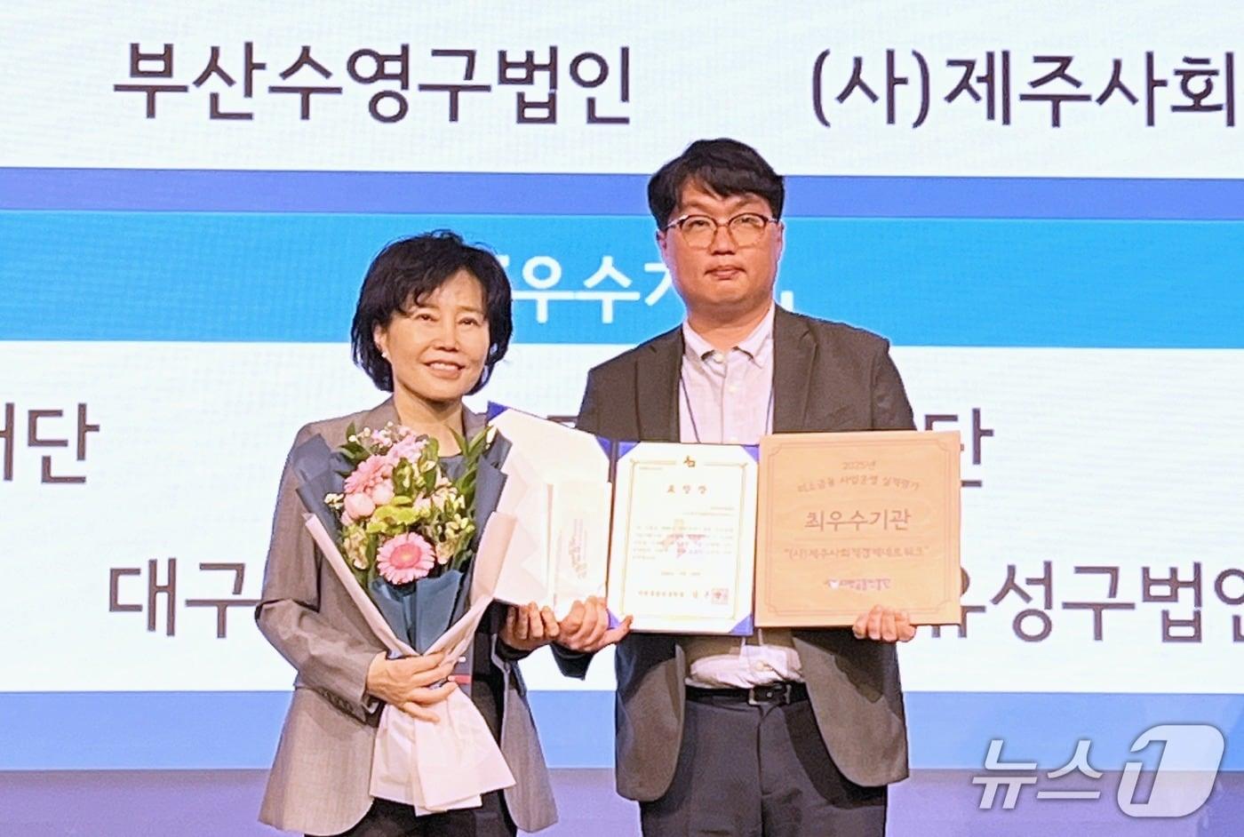 본문 이미지 - '2025년 미소금융 사업운영 실적평가'에서 최우수 기관으로 선정된 제주사회적경제네트워크.ⓒ 뉴스1