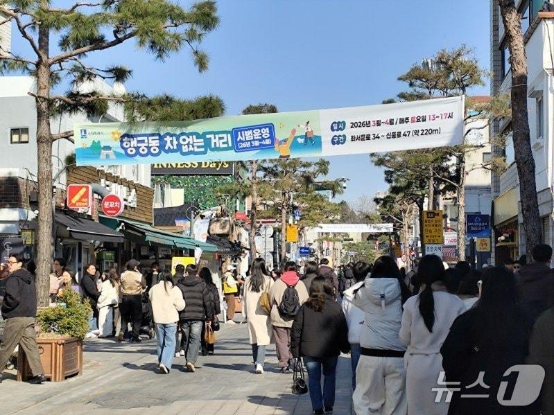 본문 이미지 - 수원시 팔달구 행궁동 차 없는 거리. (수원시 제공. 재판매 및 DB 금지) 2026.4.28/뉴스1