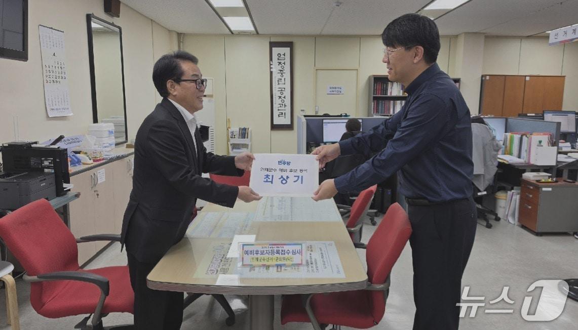 본문 이미지 - 최상기 강원 인제군수가 28일 인제군선거관리위원회를 찾아 6·3지방선거 예비후보 등록을 하고 있다.(최상기 예비후보 측 제공. 재판매 및 DB금지)/뉴스1