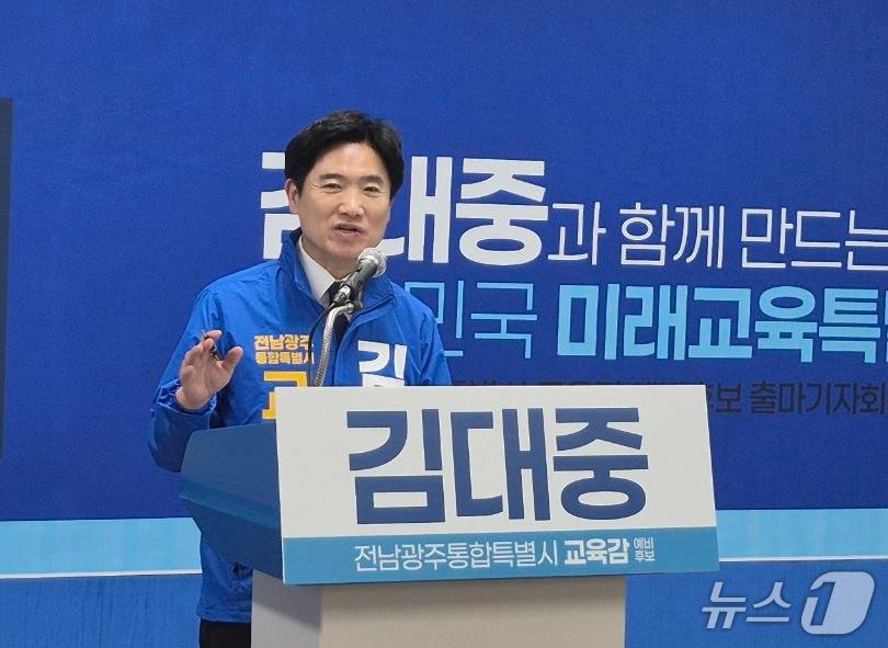 본문 이미지 - 김대중 전남광주통합특별시 교육감 예비후보/뉴스1 