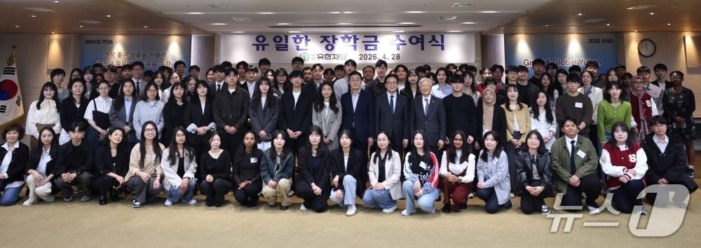 본문 이미지 - 유한재단은 28일 서울 동작구 유한양행 본사에서 '2026년 제3회 유일한 장학금 수여식'을 진행했다고 밝혔다.(유한재단 제공)