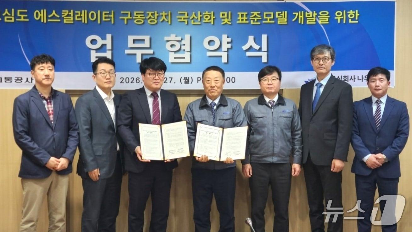 본문 이미지 - 업무협약식 모습.(부산교통공사 제공. 재판매 및 DB금지)