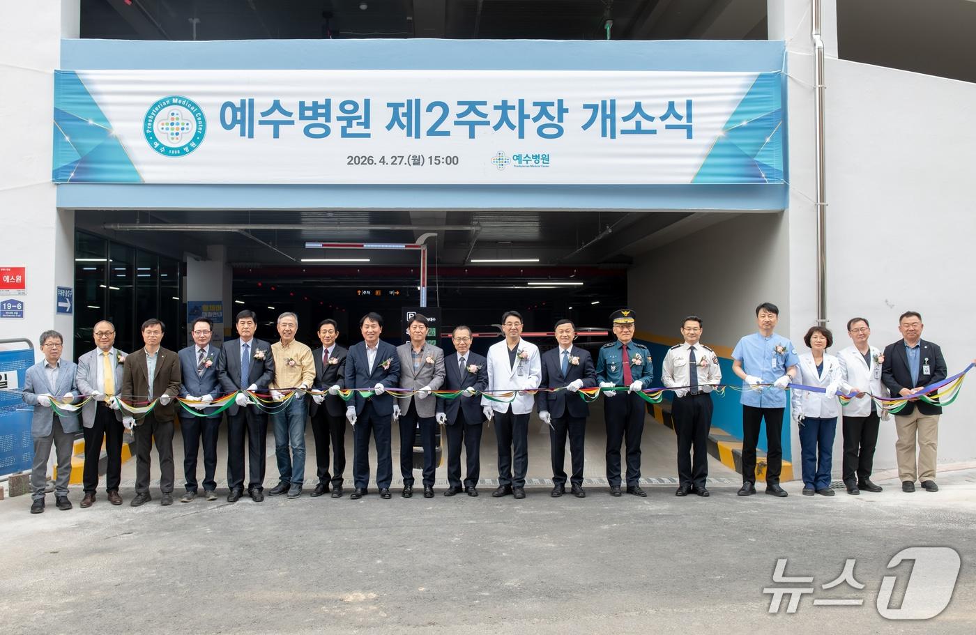 본문 이미지 - 전주예수병원은 '제2주차장' 개소식을 개최했다고 28일 밝혔다.(병원 제공. 재판매 및 DB금지)2026.4.28/뉴스1
