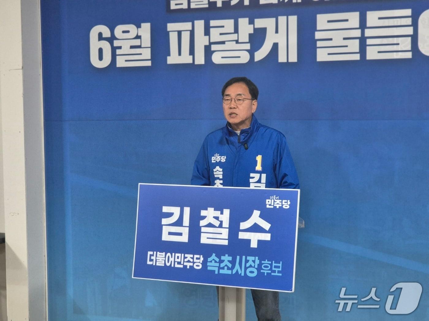 본문 이미지 - 김철수 더불어민주당 강원 속초시장 예비후보가 28일 오후 열린 자신의 선거사무소 개소식에서 참석한 내빈에게 인사말을 하고 있다.2026.4.28/뉴스1 윤왕근 기자