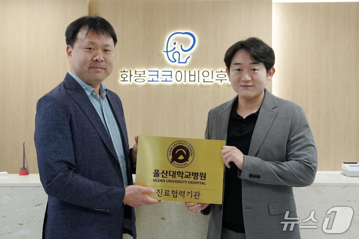 본문 이미지 - 울산대학교병원이 28일 화봉코코이비인후과의원와 500번 째 협력병원 협약을 맺었다.(울산대학교병원 제공. 재판매 및 DB금지)/뉴스1