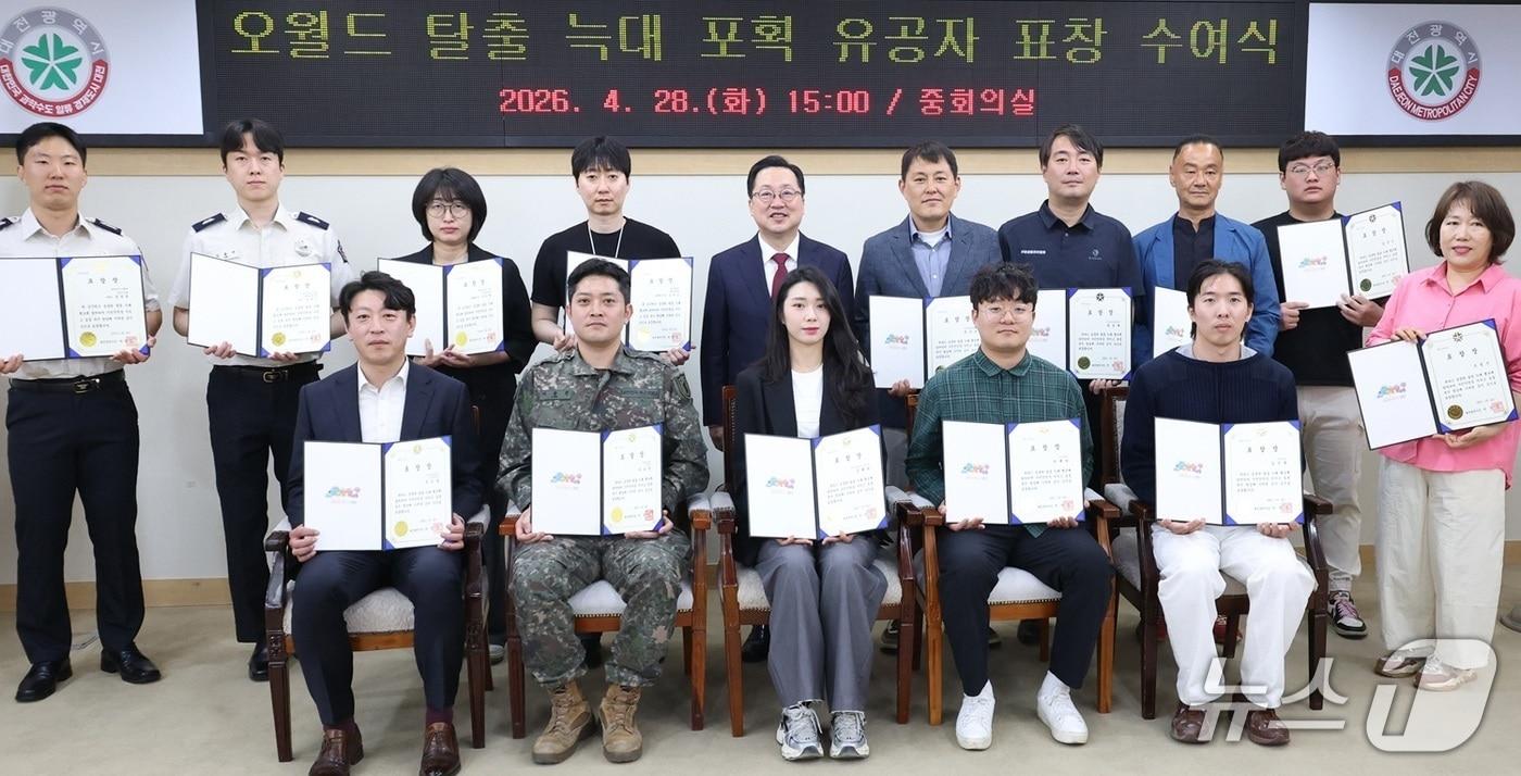 본문 이미지 - 대전시는 28일 오후 시청 중회의실에서 대전오월드를 탈출한 늑대‘늑구’를 생포하는데 기여한 15명에게 표창을 수여했다. (시 제공) / 뉴스1