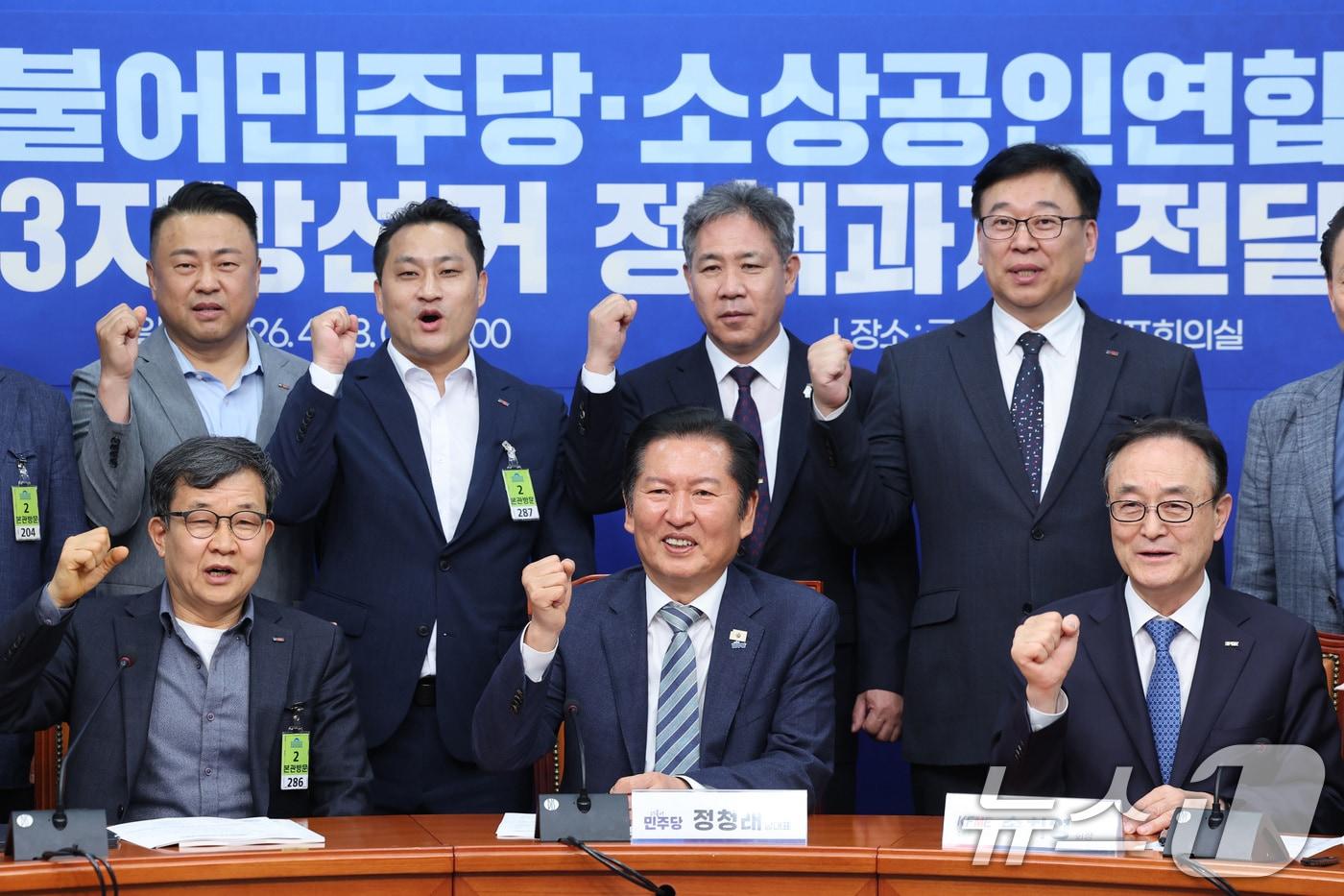 본문 이미지 - 정청래 더불어민주당 대표가 지난 4월 서울 여의도 국회에서 열린 소상공인연합회 6.3지방선거 정책과제 전달식에서 참석자들과 기념촬영을 하고 있다. 2026.4.28 ⓒ 뉴스1 신웅수 기자