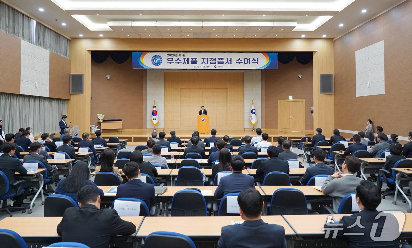 본문 이미지 - 백승보 조달청장이 28일 정부대전청사에서 열린 우수조달물품 지정증서 수여식에서 인사말을 하고 있다. (조달청 제공.재판매 및 DB금지)/뉴스1