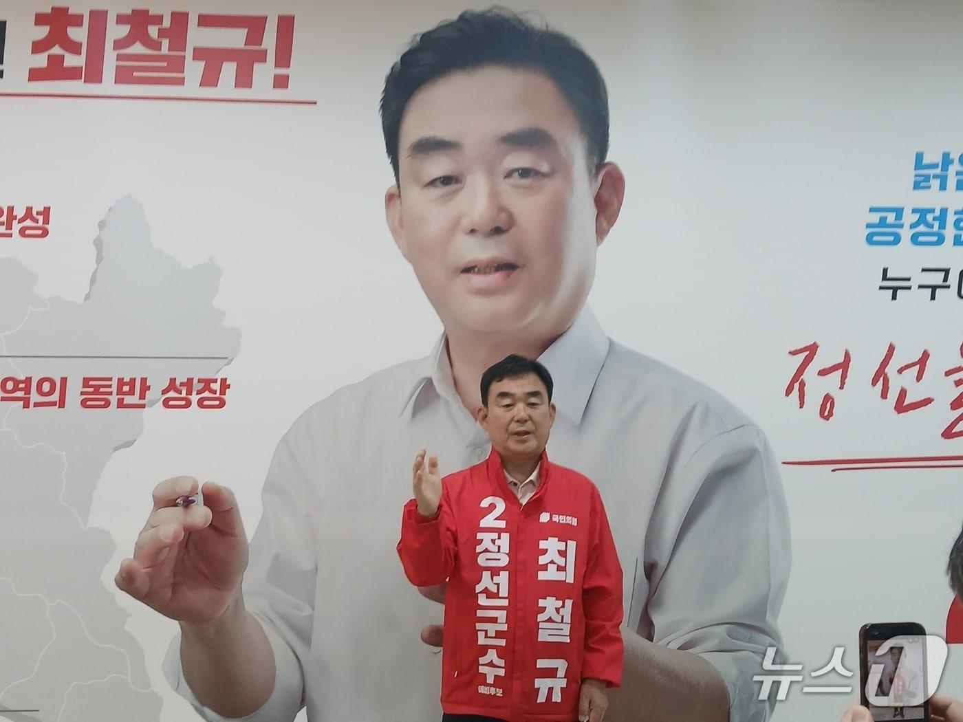 본문 이미지 - 최철규 국민의힘 민선 9기 강원 정선군수 후보가 28일 정선군 정선읍 선거사무실에서 기자간담회를 열고 비전을 밝히고 있다. 2026.4.28/뉴스1 신관호 기자