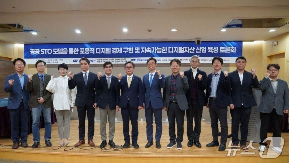 본문 이미지 -  28일 서울 영등포구 금융투자교육원에서 열린 '공공 STO 모델을 통한 포용적 디지털 경제 구현 및 지속가능한 디지털자산 산업 육성 토론회' 참석자들이 기념 촬영을 하고 있다.(한국 핀테크산업협회 제공.)