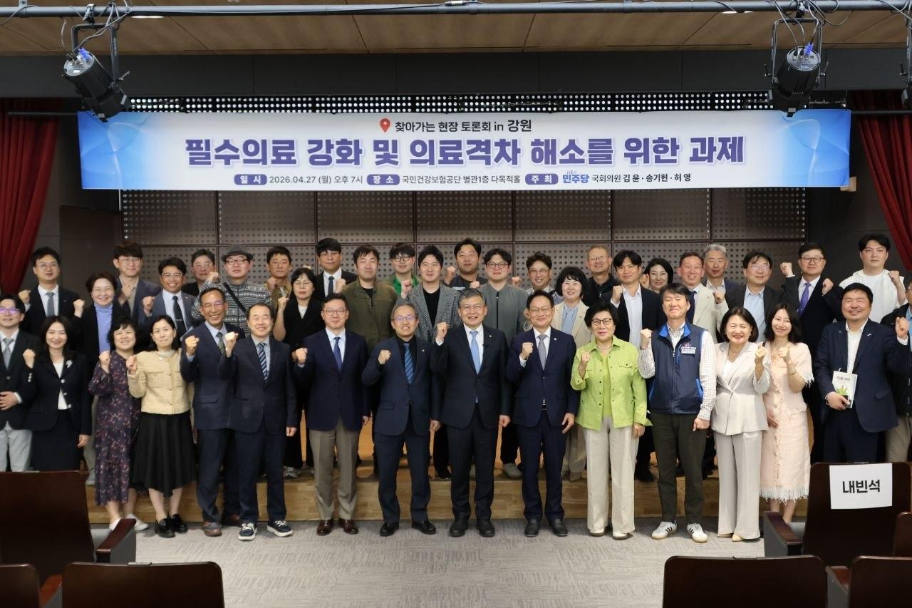 본문 이미지 - 지난 27일 김윤·송기헌·허영 더불어민주당 의원 주최로 강원국민건강보험공단 별관에서 열린 '찾아가는 현장 토론회 in 강원:필수의료 강화 및 의료 격차 해소를 위한 보건의료 정책과제'.(김윤 의원실 제공