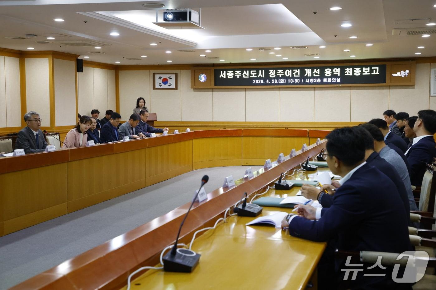 본문 이미지 -  서충주신도시 포스코이앤씨 용지 활용 방안 연구용역 보고회(충주시 제공. 재판매 및 DB금지)