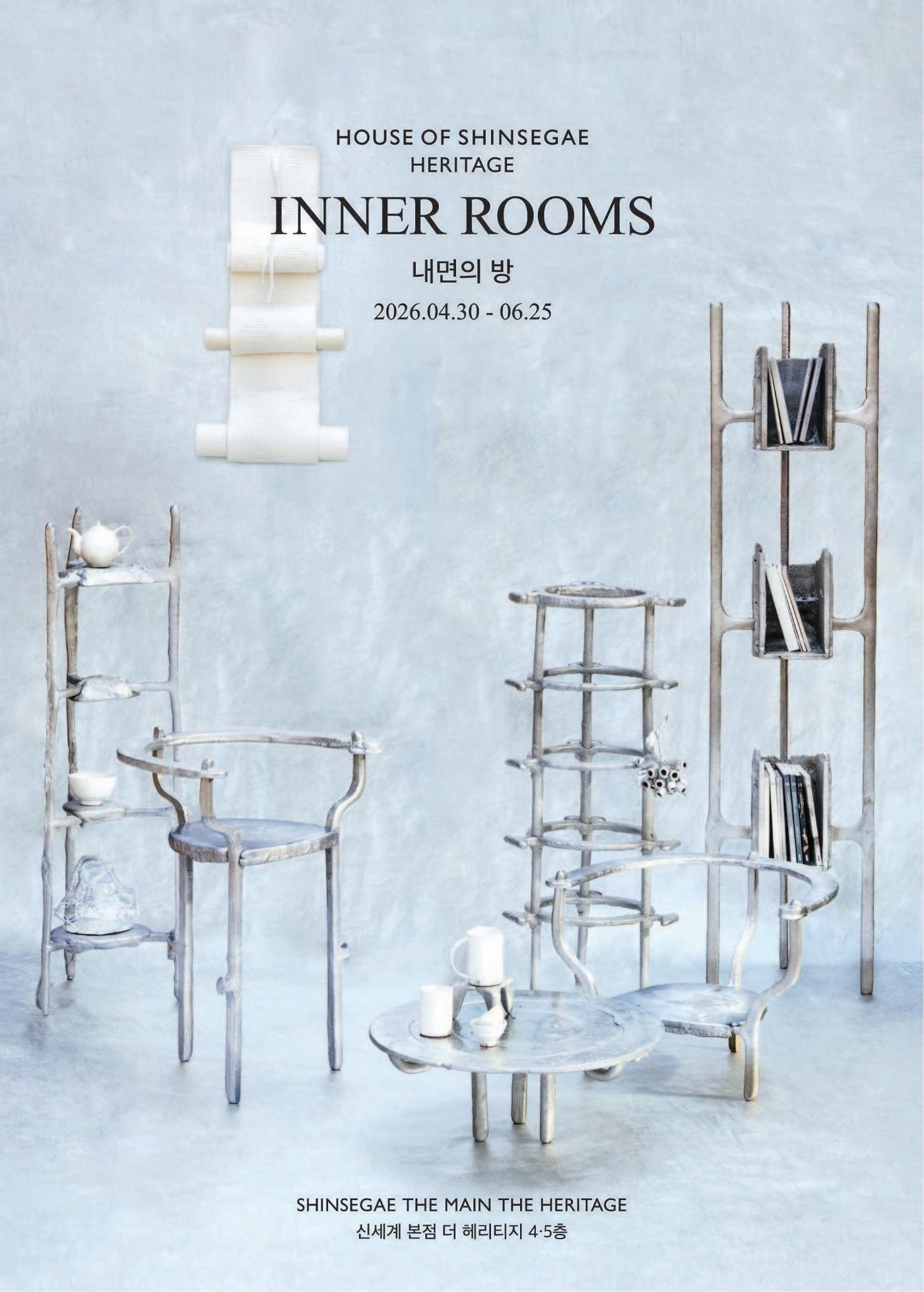 본문 이미지 - 신세계백화점 사랑방 전시 'INNER ROOMS: 내면의 방' 포스터(신세계백화점 제공)