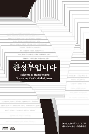 본문 이미지 - (서울시 제공)